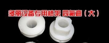 TRUNG QUỐC A208142 Doli Dl 2410 3620 Ống lót phụ tùng phụ tùng minilab kỹ thuật số nhà cung cấp