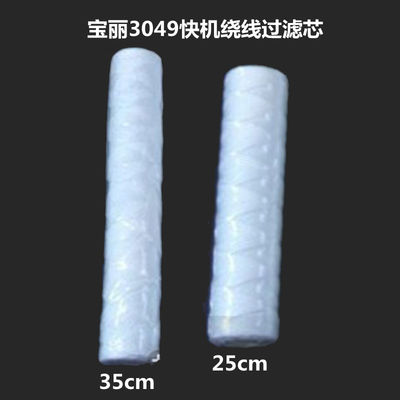 Poli Laserlab 3049 Bộ lọc thiêu kết một phần Minilab kỹ thuật số 25-350cm nhà cung cấp